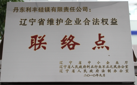 Contact point for legal rights and interests of ent Contact point for legal rights and interests of ent